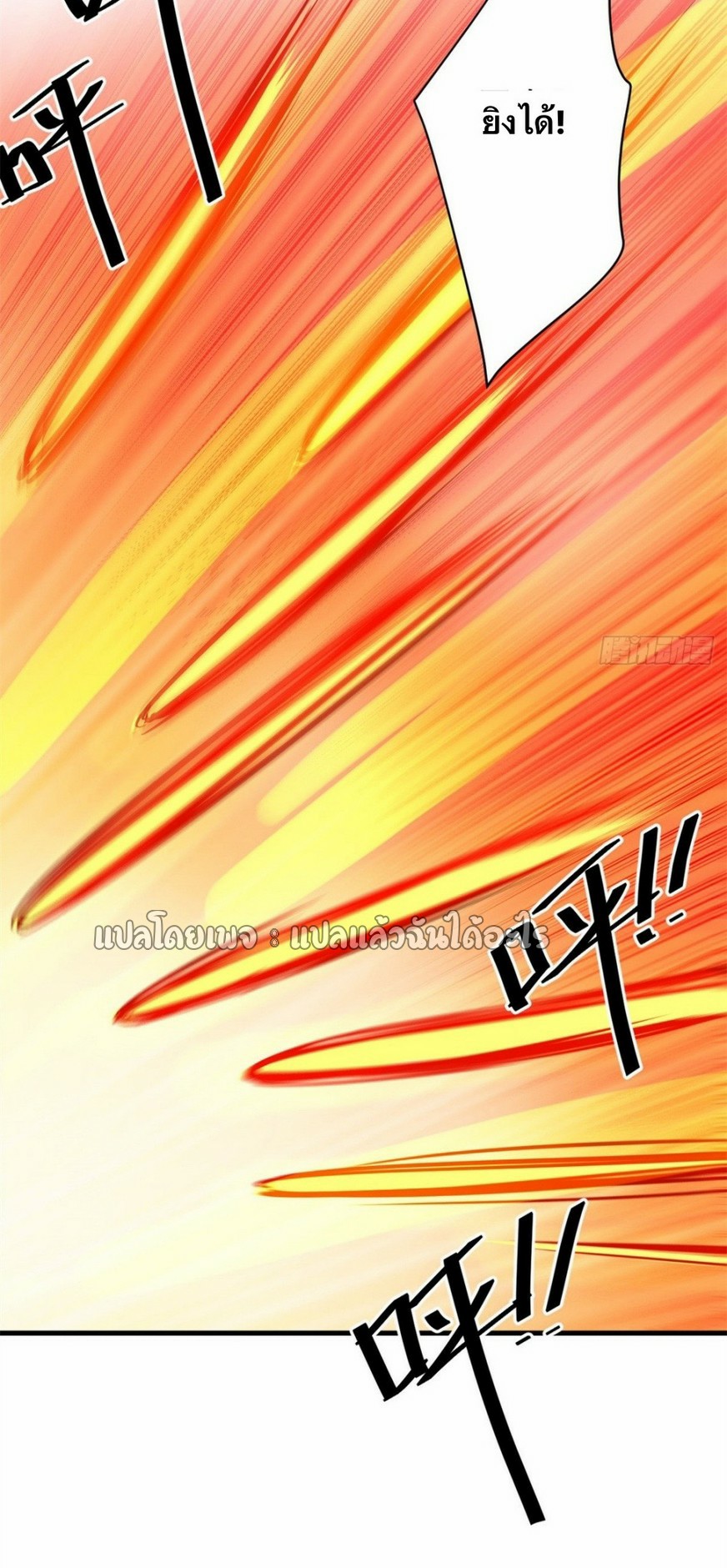 รูเล็ตเวิลด์ สุ่มไอเทมเอาชีวิตรอด ตอนที่ 173 หน้า 28