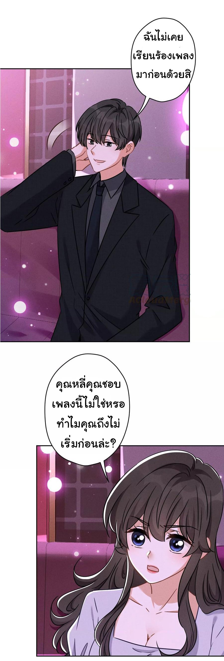 Lu Feng is the best son-in-law สุดยอดลูกเขย "ลู่เฟิง" ตอนที่ 148 หน้า 19