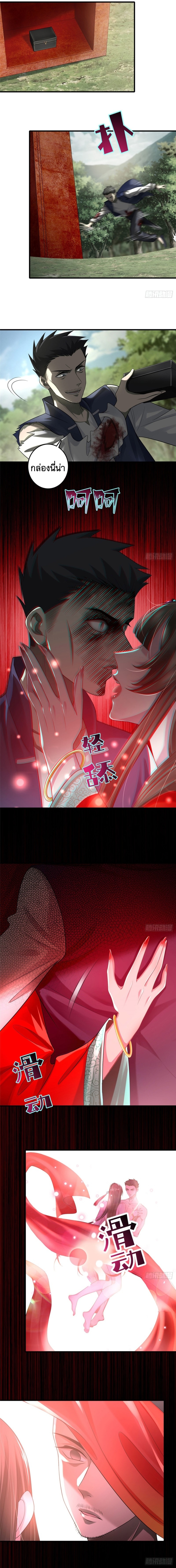 บุรุษไปรษณีย์ไม่จำกัด ตอนที่ 114 หน้า 4