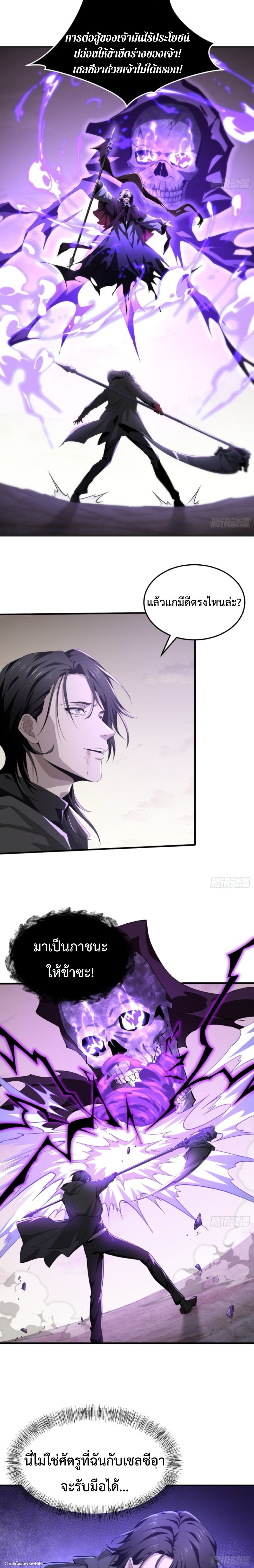 The Wretched  ข้าคือดาวหายนะ ดวงชะตาที่เปล่าเปลี่ยว ตอนที่ 45 หน้า 10