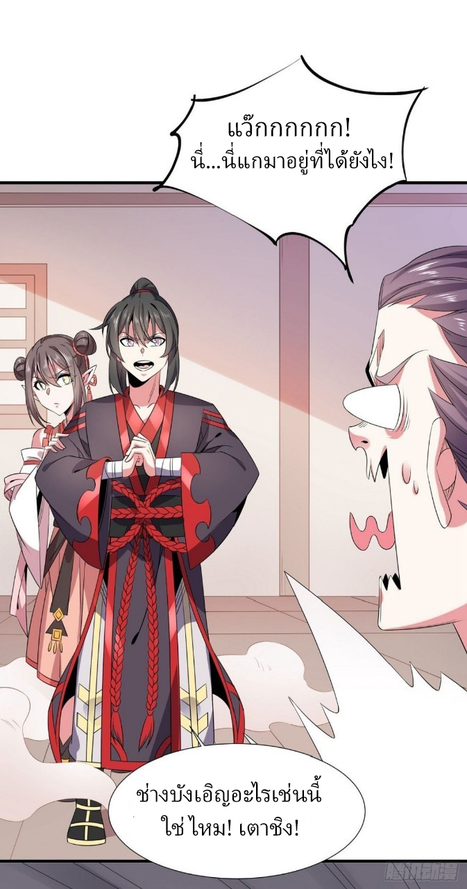 ฮาเร็มพระเอกเทพค้อนสายฟ้า ตอนที่ 23 หน้า 20