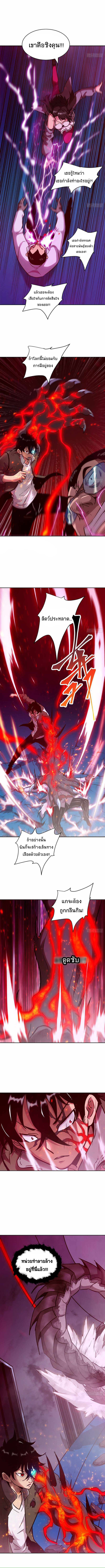 My Left Hand Can Transform Unusually ตอนที่ 15 หน้า 6