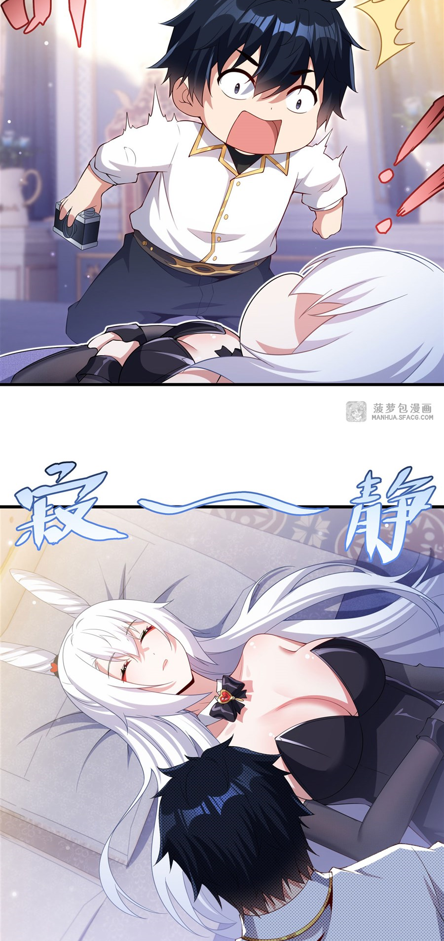 Shut Up, Evil Dragon! I don't want to raise a child with you anymore ตอนที่ 28 หน้า 43