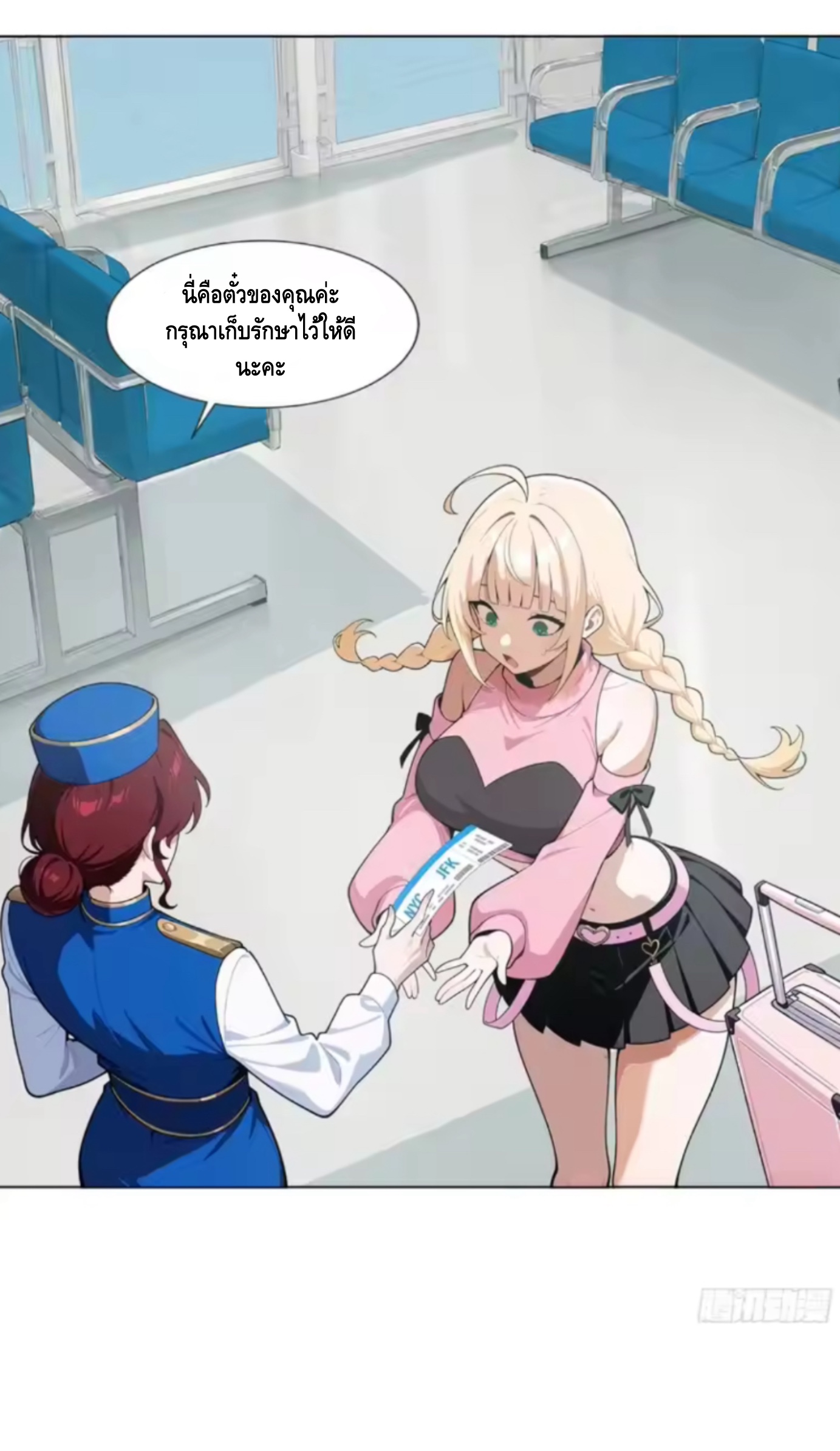 พ่อค้าเถื่อนแห่งวันสิ้นโลก ตอนที่ 14 หน้า 13