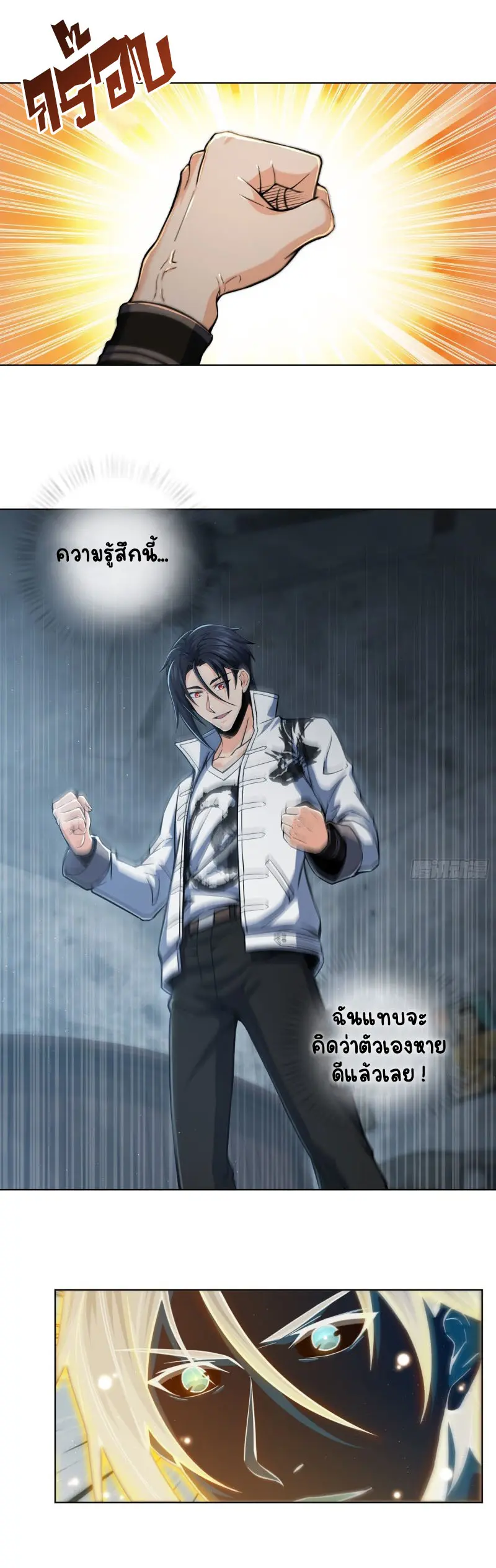 All starts with Ubume ตอนที่ 11 หน้า 9