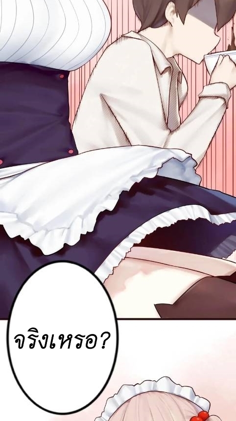 Read Miss, Don’t Livestream It! ตอนที่ 8 หน้า 17