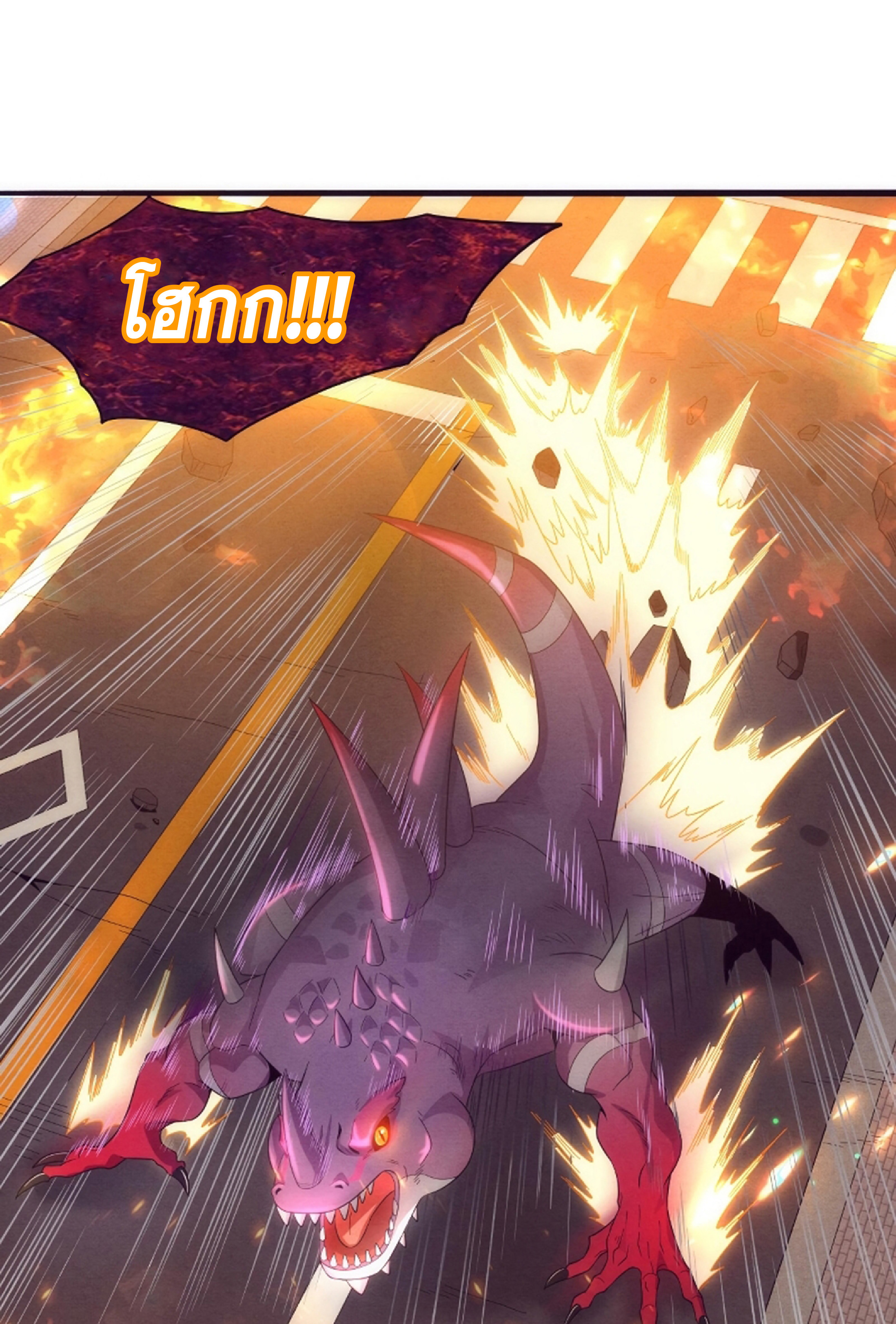 The Frenzy Of Evolution ตอนที่ 22 หน้า 15