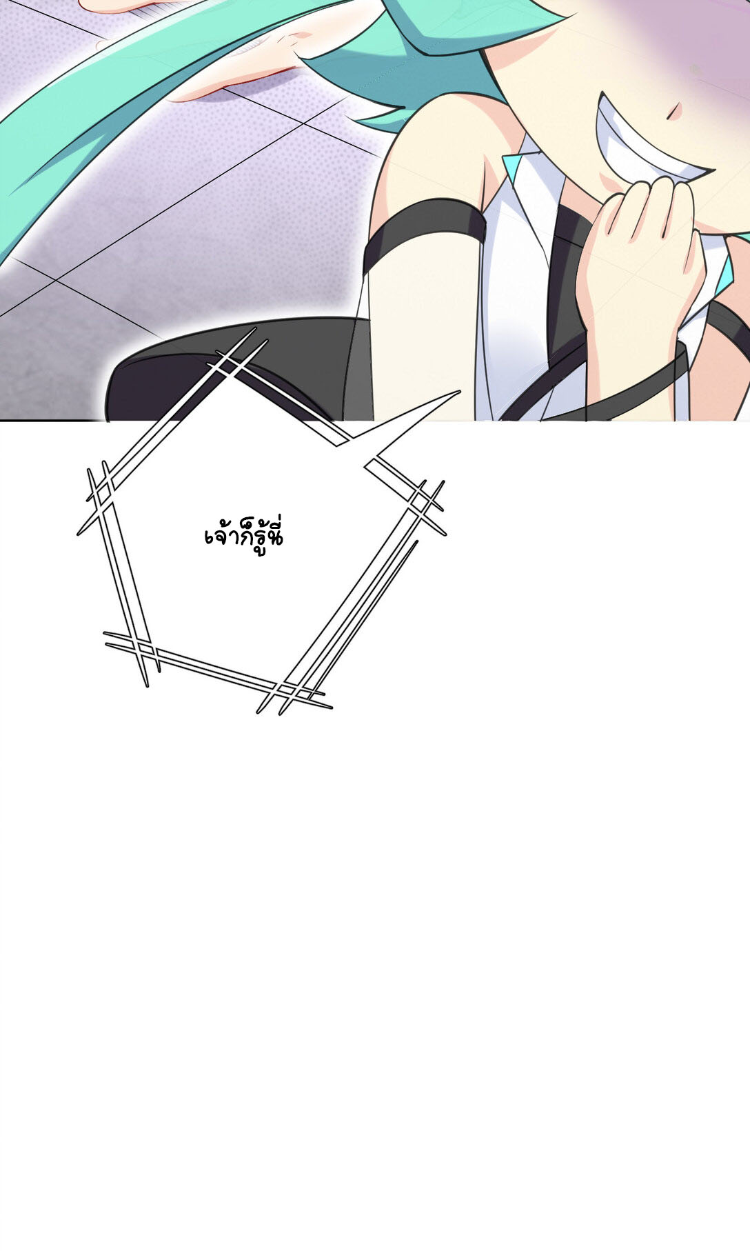 นักรบคีย์บอร์ดอมตะ ตอนที่ 12 หน้า 28