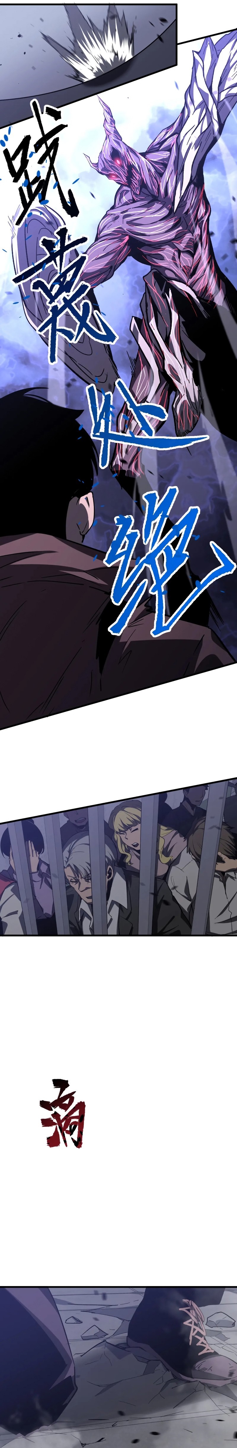 Super Evolution ตอนที่ 92 หน้า 4