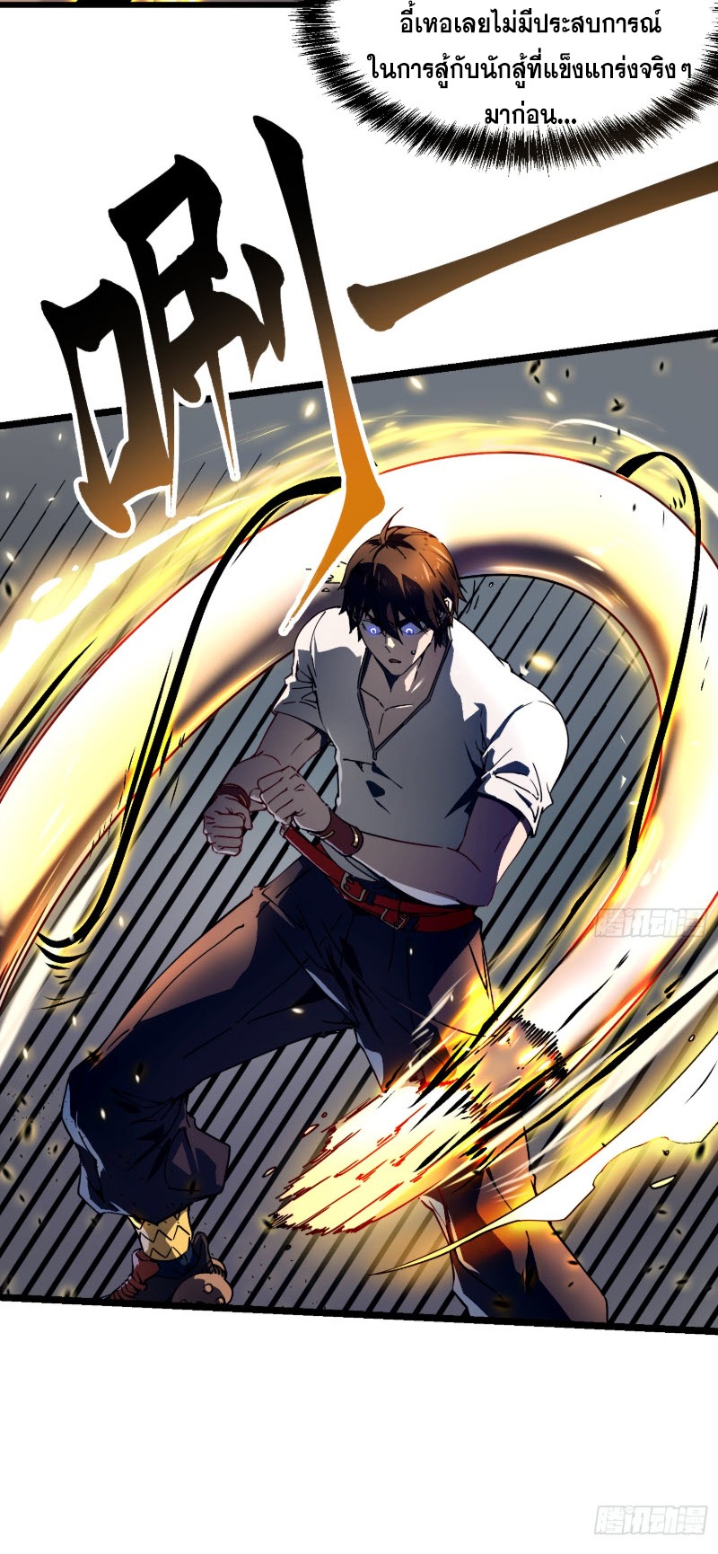 วิวัฒนาการแห่งพลังยุทธ์ขั้นสูง จุดเริ่มต้นจากการตื่นรู้ในฐานะราชาแห่งอสูร! ตอนที่ 7 หน้า 19