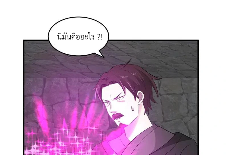 Chaos Alchemist (วิบัติการณ์เทพเซียนโอสถ) ตอนที่ 85 หน้า 9