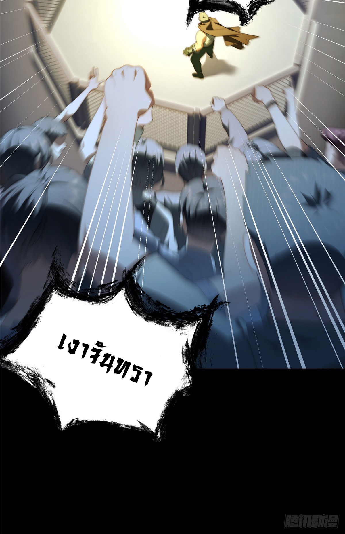 จะทำยังไงดีถ้านางเอกหนีออกมาจากนิยายของฉัน ตอนที่ 38 หน้า 31