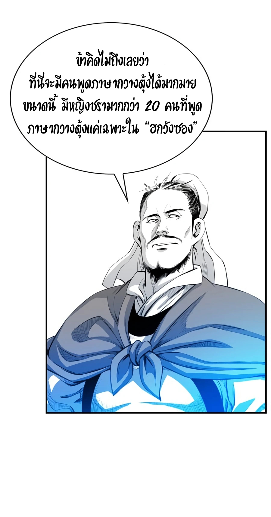 เส้นทางสู่สวรรค์ ตอนที่ 5 หน้า 19