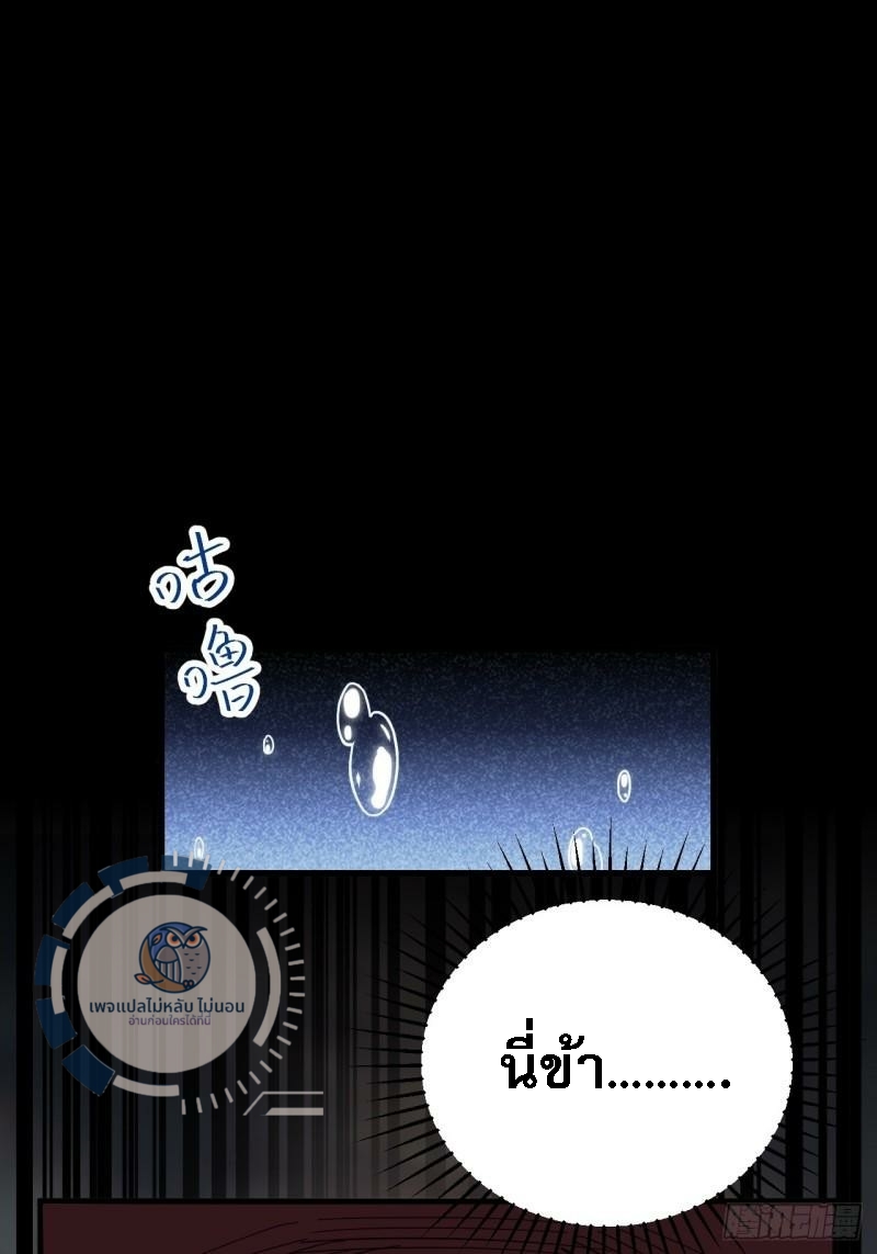 ข้ามีระบบเช็คอินและกายาศักดิ์สิทธิ์โบราณ ตอนที่ 1 หน้า 2