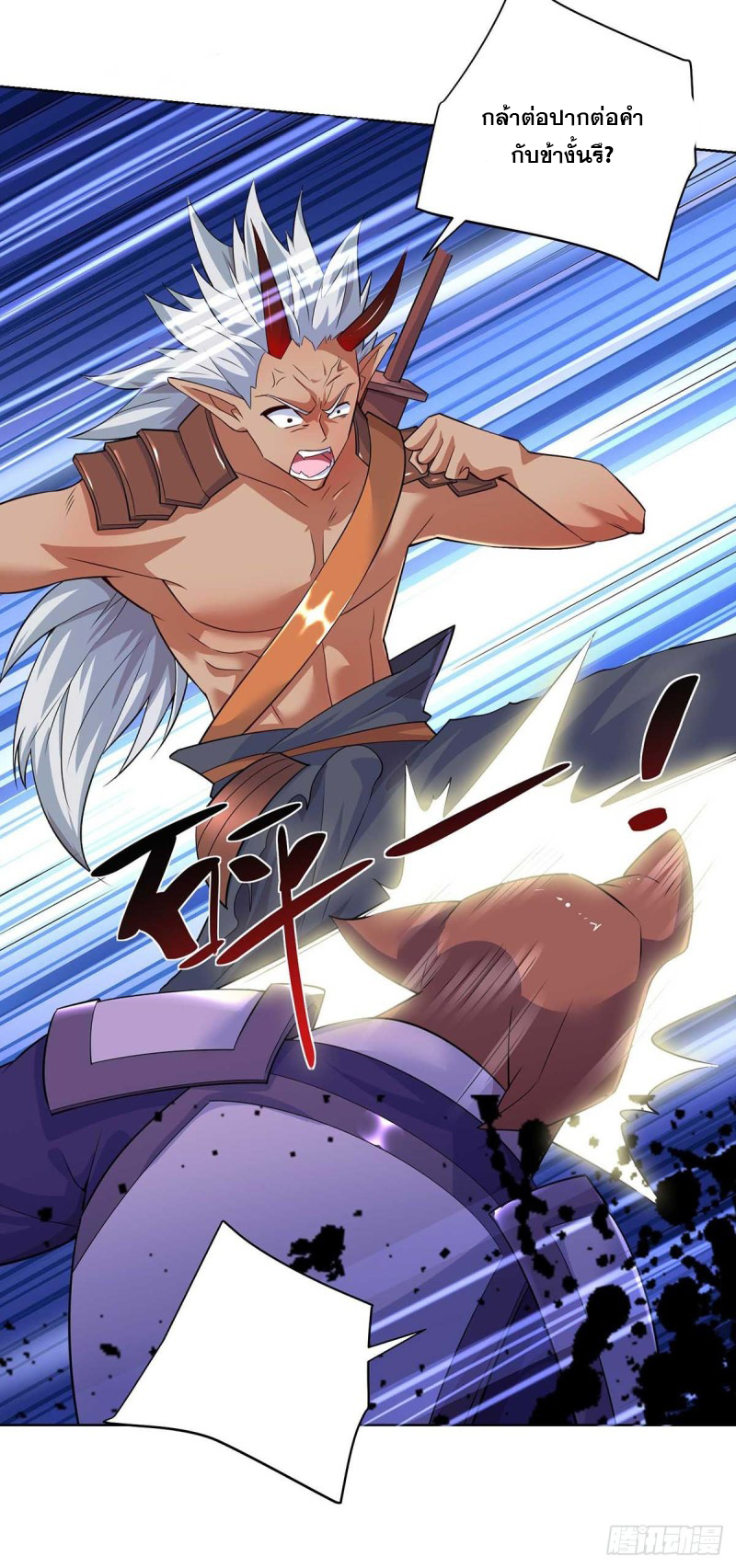 จักรพรรดิ 80,000 ปี ตอนที่ 137 หน้า 11