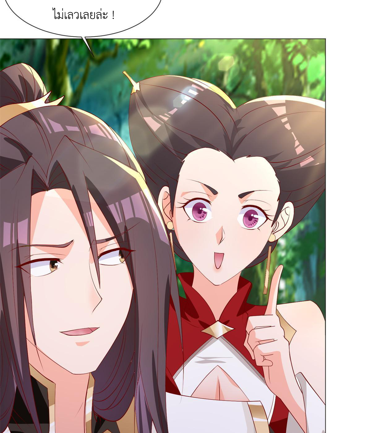 (ชนจีน) Dragon Master (จูหมิง นักรบเซียนมังกร) ตอนที่ 224 หน้า 39