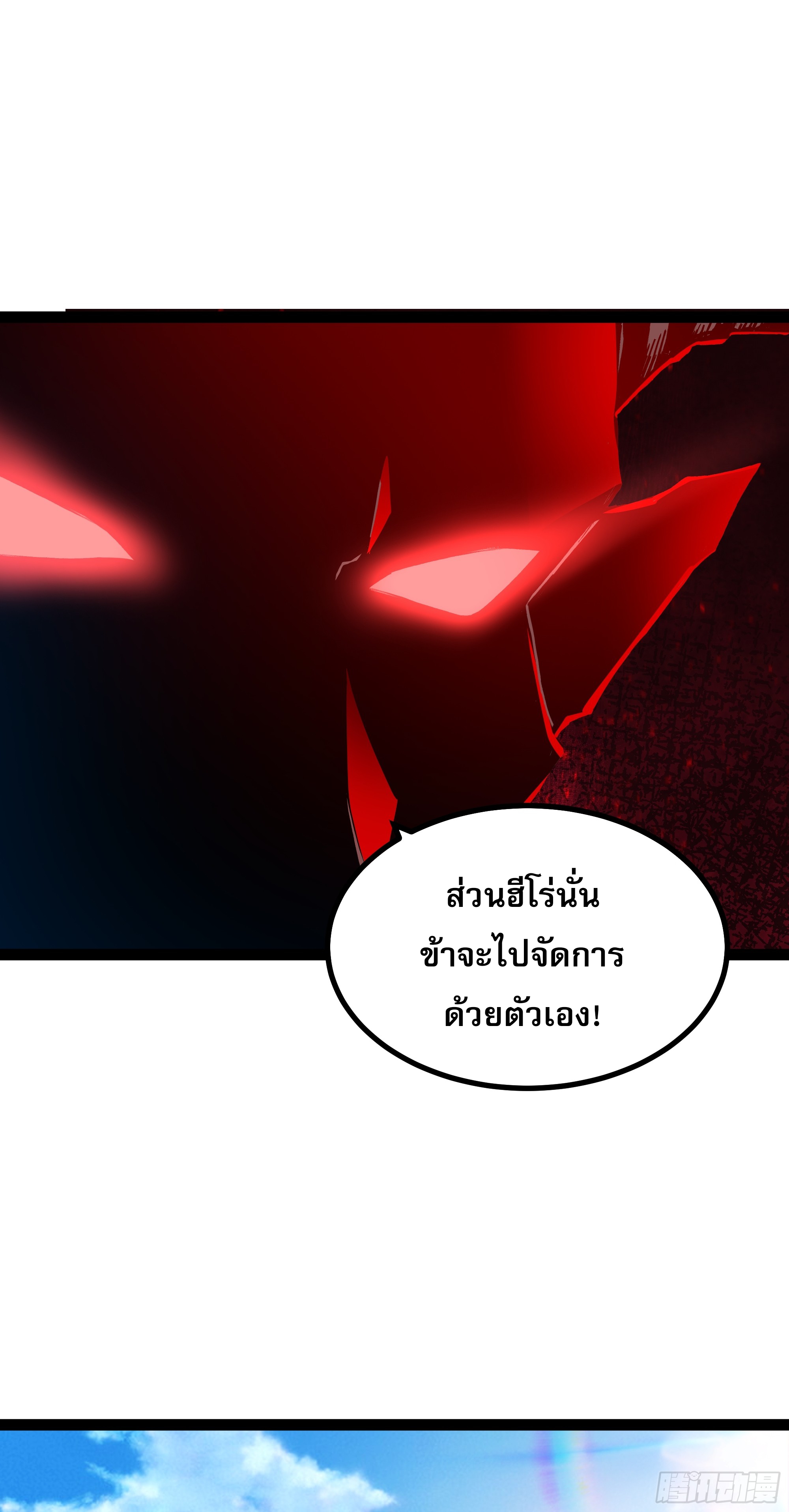 ผู้แข็งแกร่งที่สุดในต่างโลก ตอนที่ 5 หน้า 35