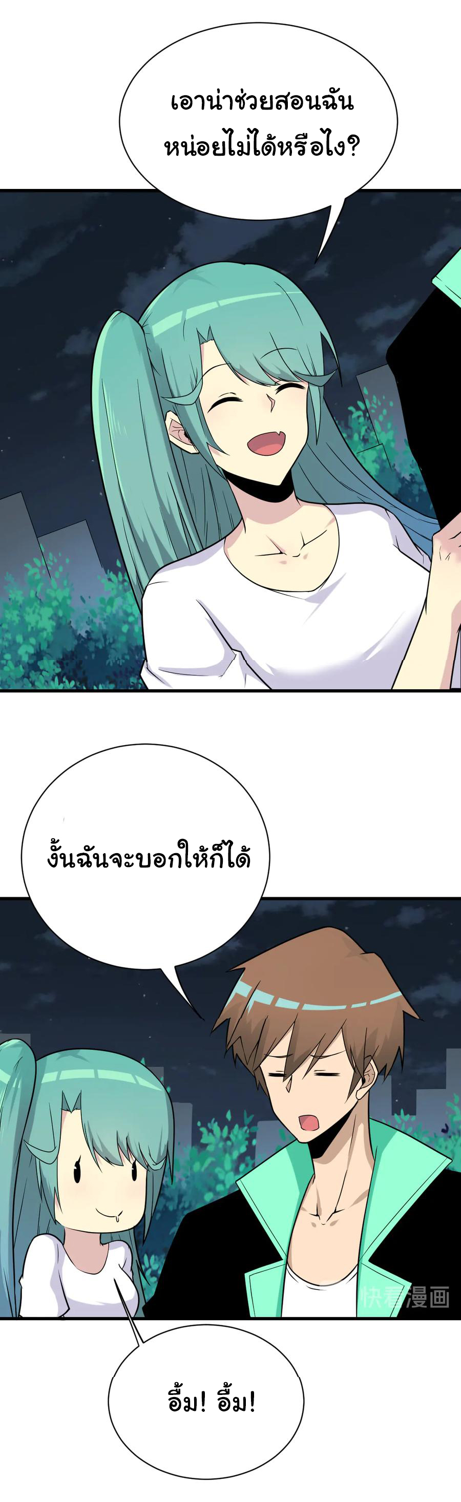 Sanjie Taobao Store ระบบร้านค้าเทพเจ้า ตอนที่ 214 หน้า 28