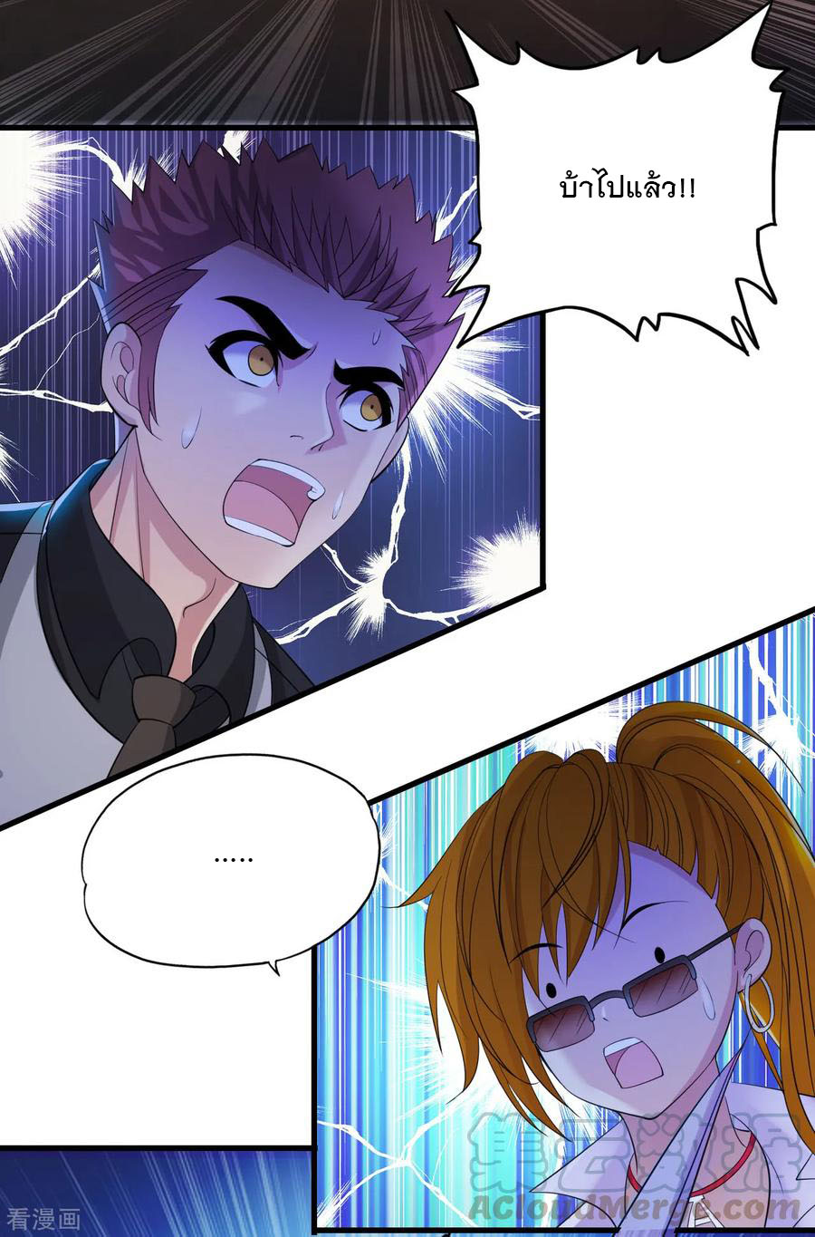 ทหารแพทย์สุดแกร่งผันตัวมาเป็นบอดี้การ์ด ตอนที่ 6 หน้า 28