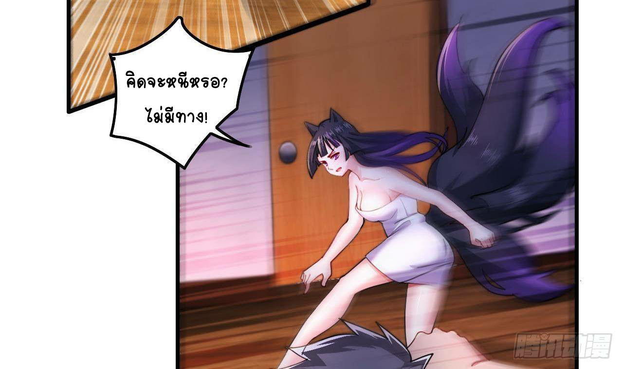 อยู่ดีๆโลกของผมก็เต็มไปด้วยสิ่งลึกลับ ตอนที่ 3 หน้า 51