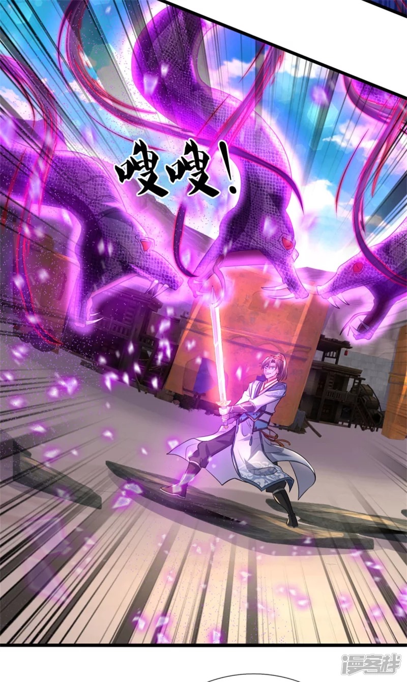 Sky Sword God ตอนที่ 25 หน้า 30