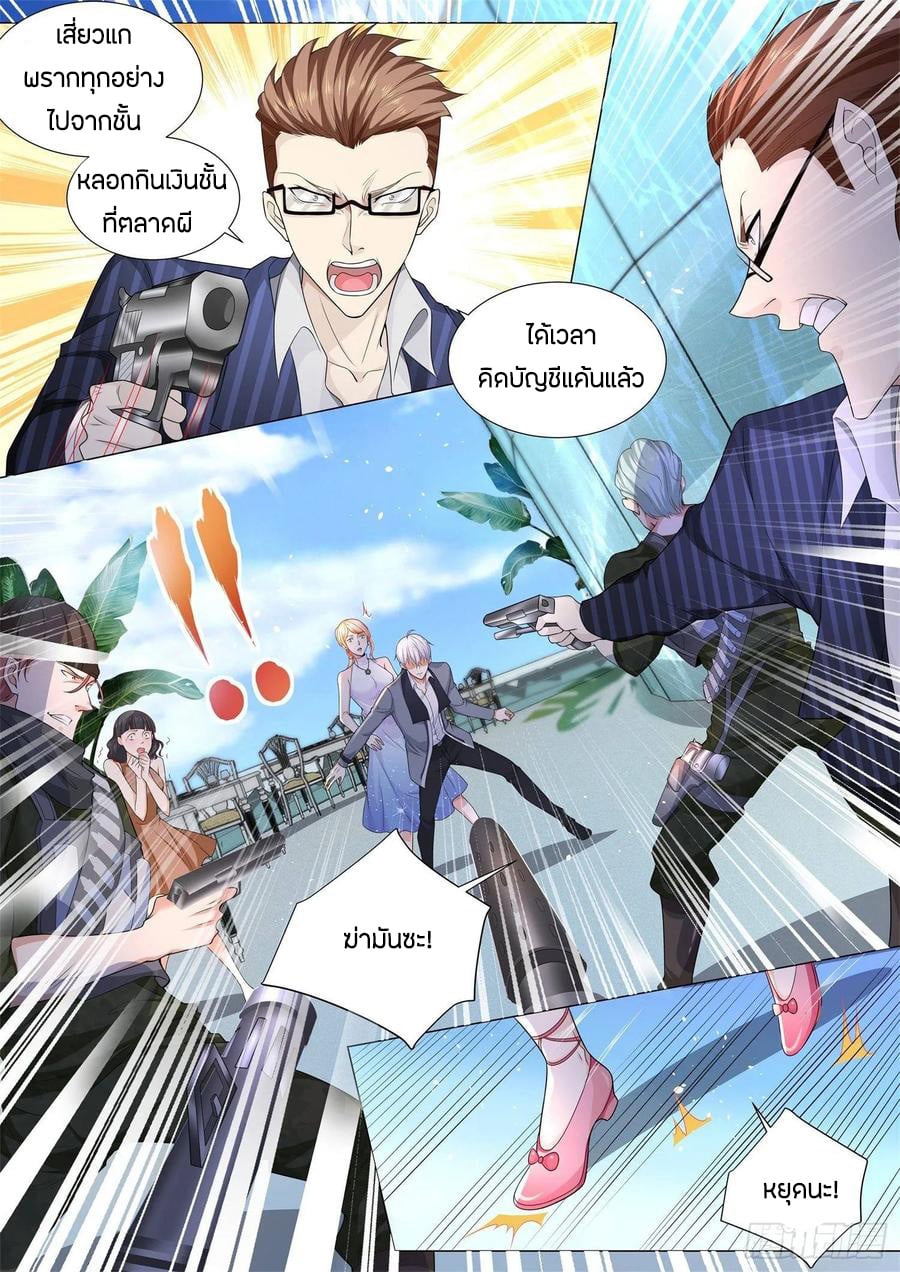 Divine Hero’s Skyfall System ตอนที่ 106 หน้า 15