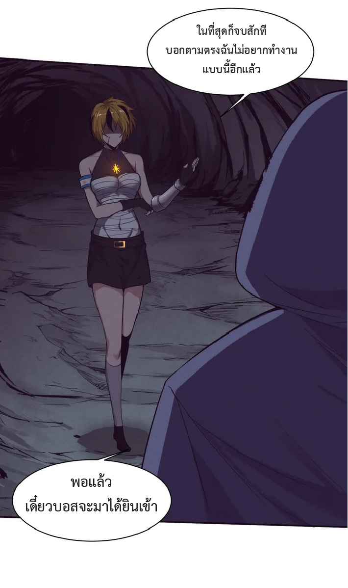 the frenzy of evolution การวิวัฒนาการที่บ้าคลั่ง ตอนที่ 147 หน้า 30