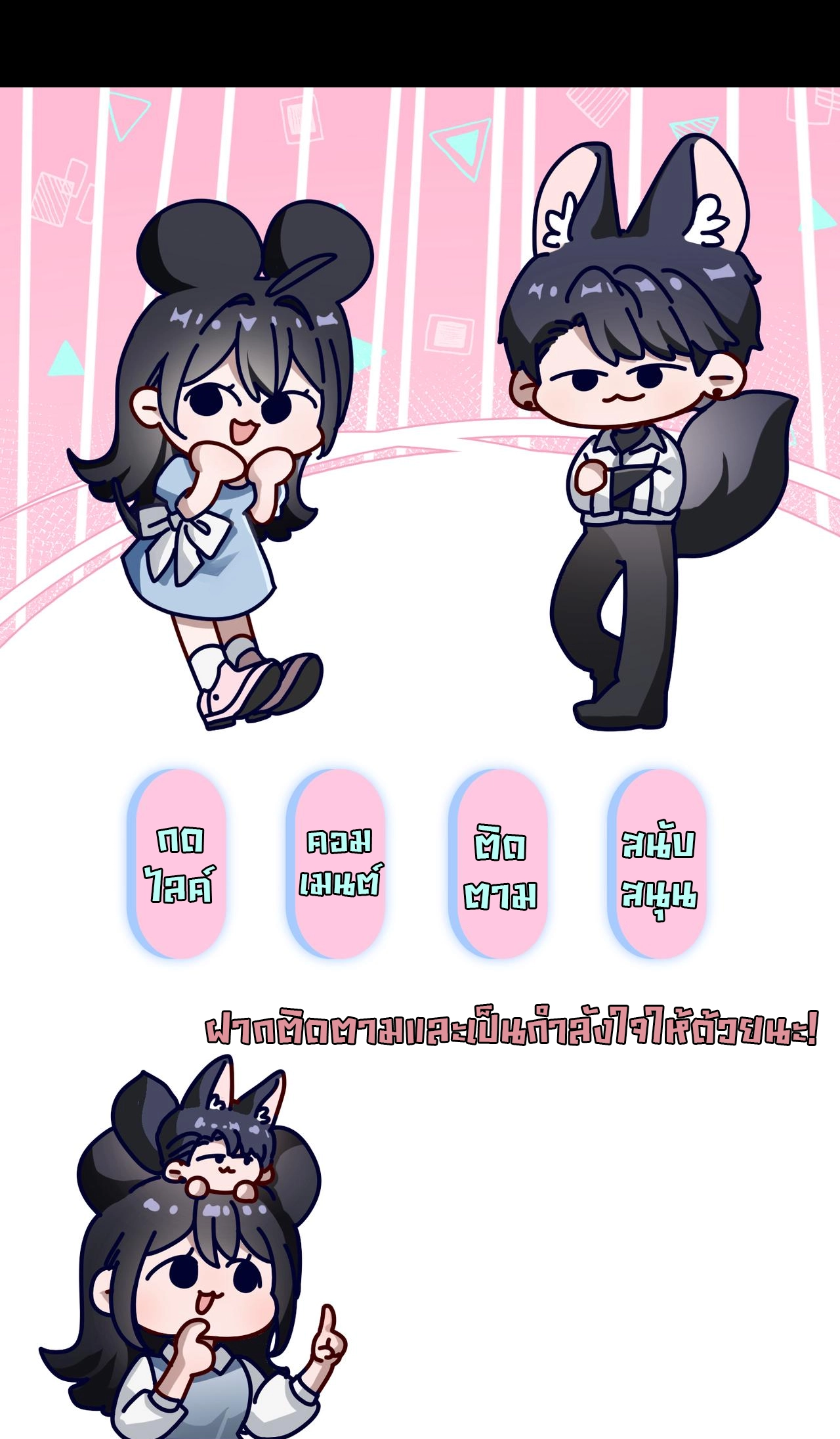 เกิดใหม่คราวนี้ ขอแต่งงานกับคู่อริของคนรักเก่าสุดเฮงซวย ตอนที่ 5 หน้า 43