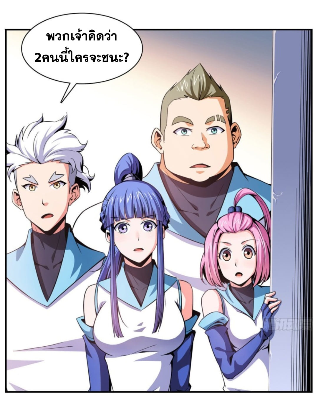 Library Of Heaven's Path ตอนที่ 94 หน้า 4