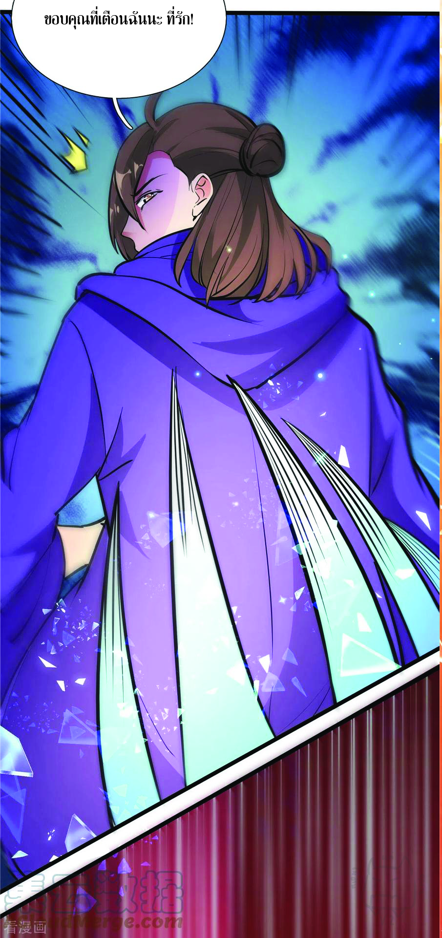 1.ข้าคือเทพพระเจ้าฮาเร็มในเกมนี้ ตอนที่ 5 หน้า 24