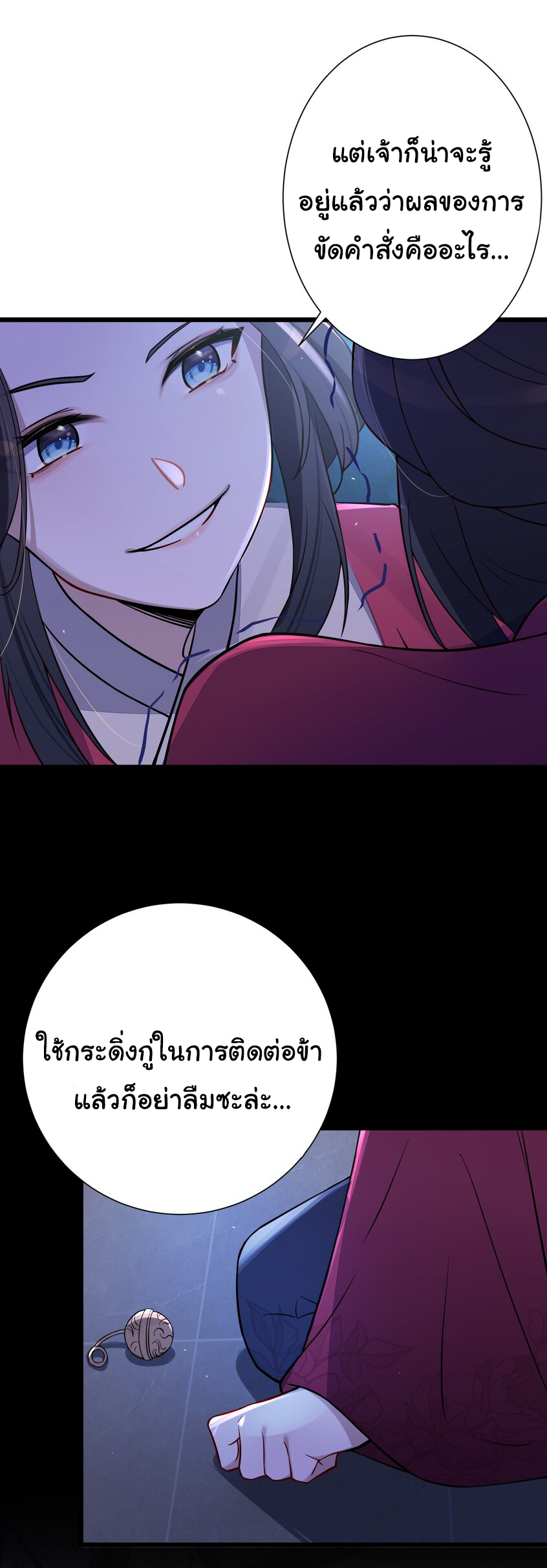 The lady is actually the future tyrant and empress จบ 50 ตอน ตอนที่ 8 หน้า 23