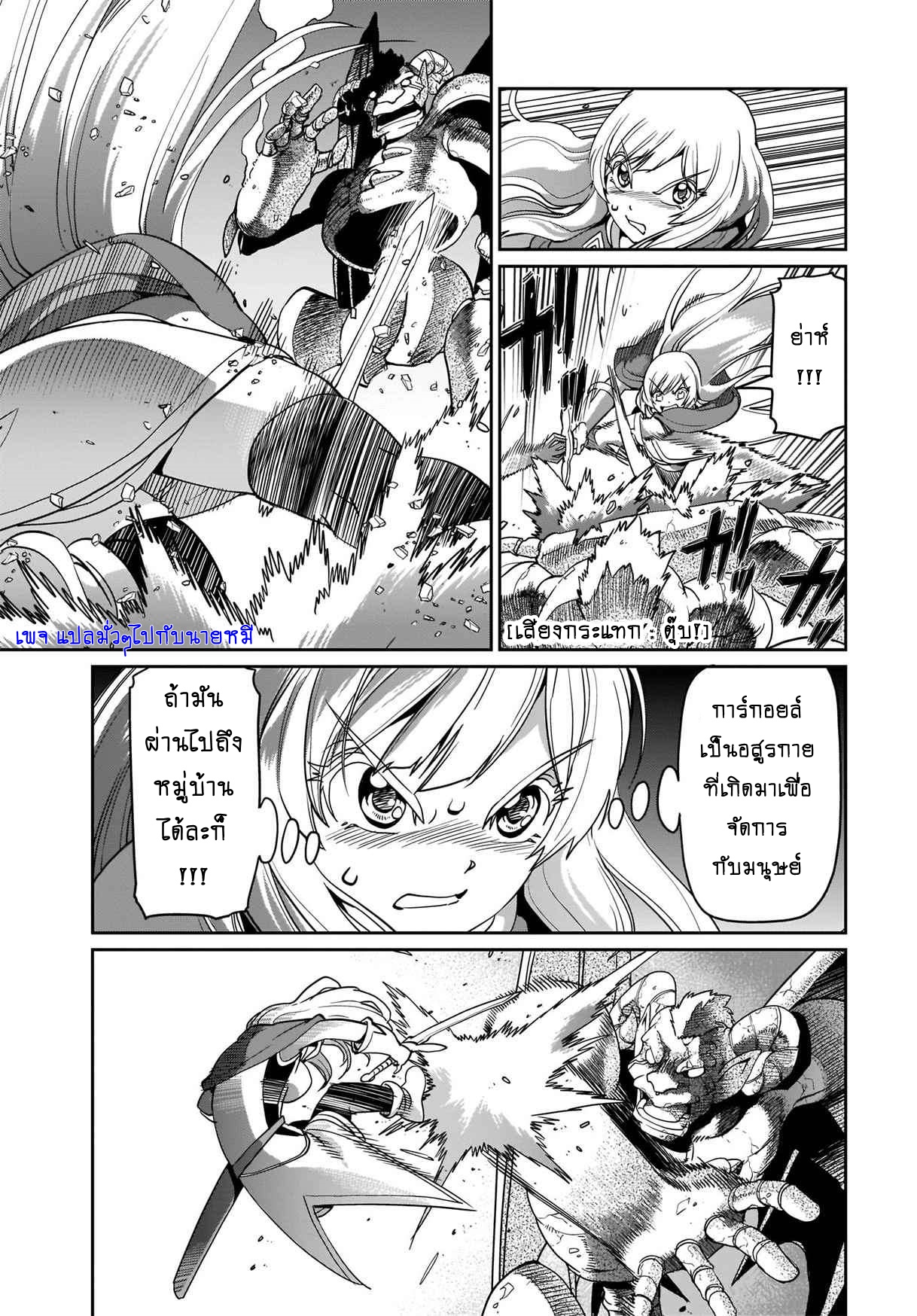 การผจญภัยในต่างโลก ของ คุณลุงพนักงานเงินเดือนและปืนของเขา ตอนที่ 1 หน้า 15