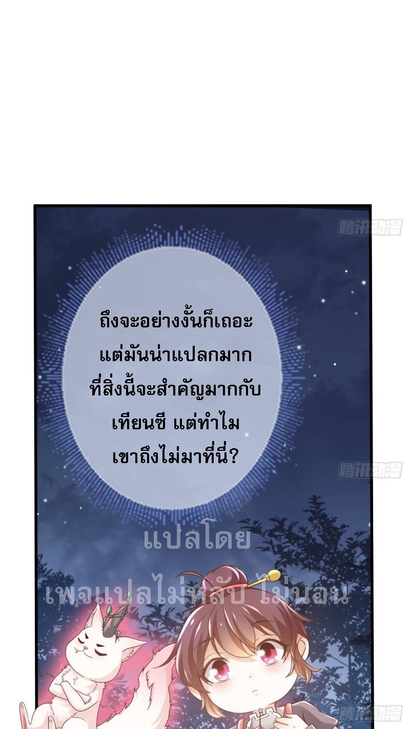 |. ป๊ะป๋าของหนูโหดยังกะปีศาจ(จบแล้ว) ตอนที่ 21 หน้า 9