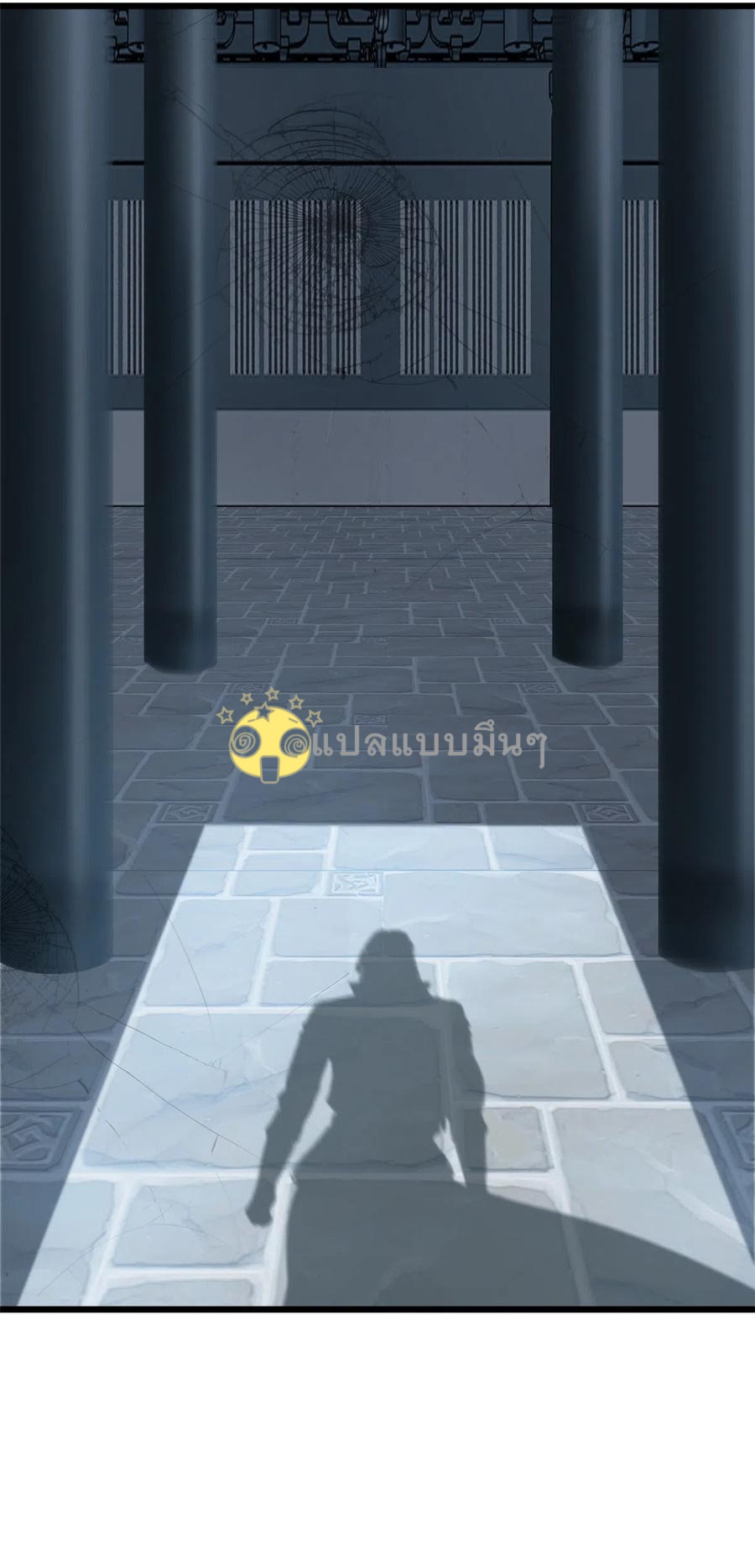 ปรมาจารย์ที่แข็งแกร่งที่สุด ตอนที่ 52 หน้า 14