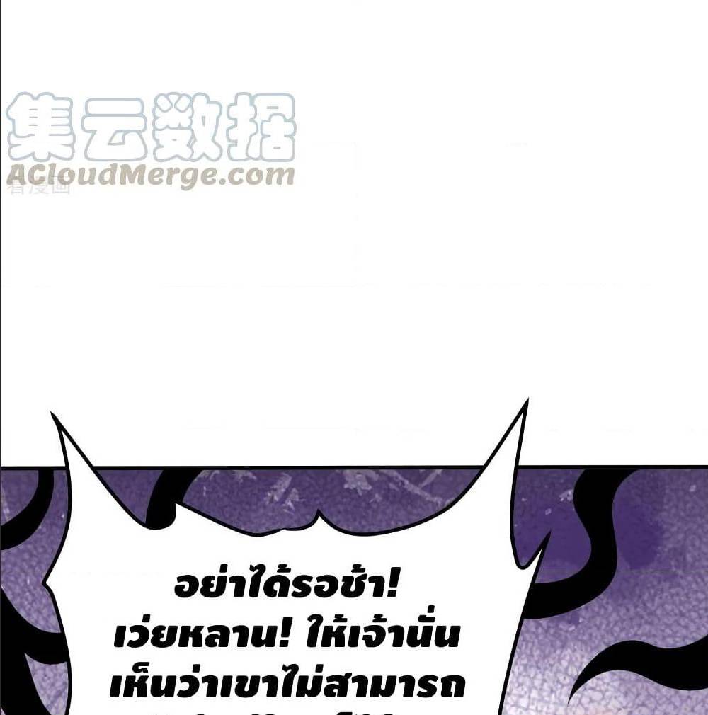 Martial Emperor ตอนที่ 49 หน้า 22