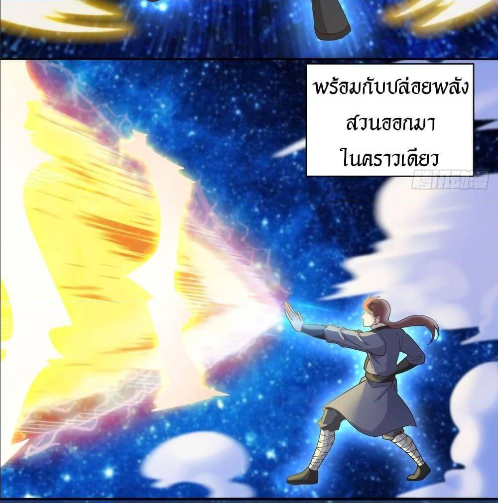 Peerless Martial Arts Everlasting : จักรพรรดินิรันดร์กาล ตอนที่ 20 หน้า 11