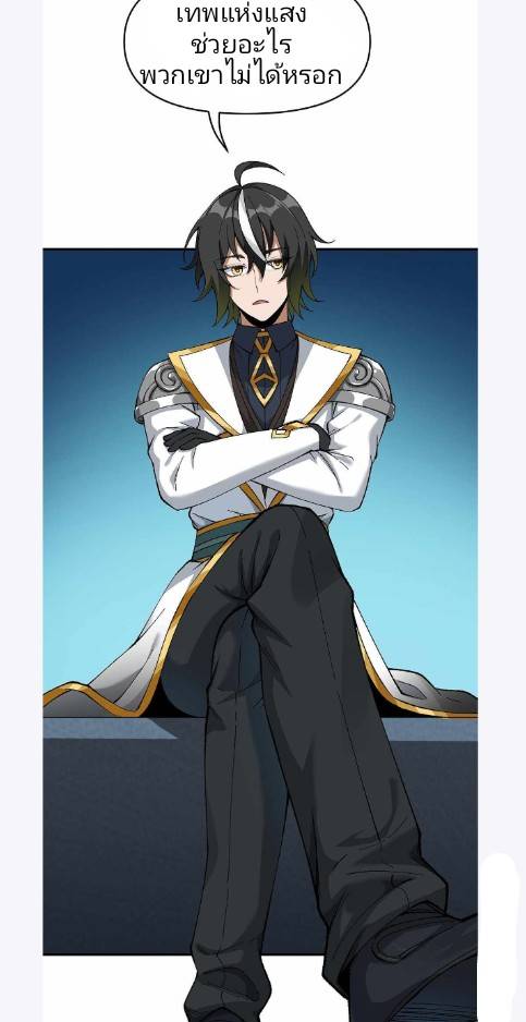 ข้าคือเต๋าสวรรค์ ตอนที่ 4 หน้า 19