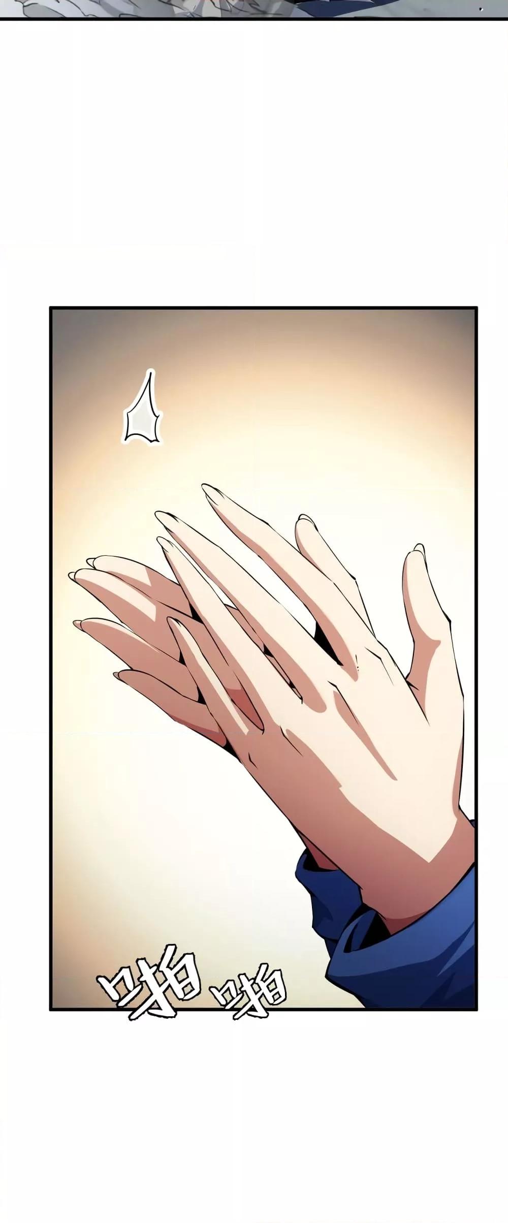 I Level Up By Absorbing Everything ตอนที่ 23 หน้า 33