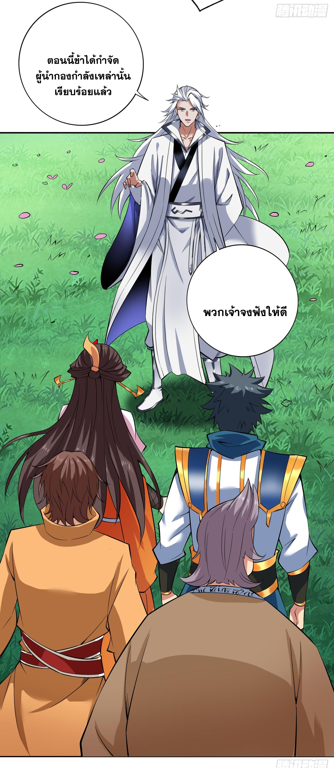 ข้าอยู่อย่างสันโดษมากว่า 100,000 ปี (ทันจีน) ตอนที่ 72 หน้า 10