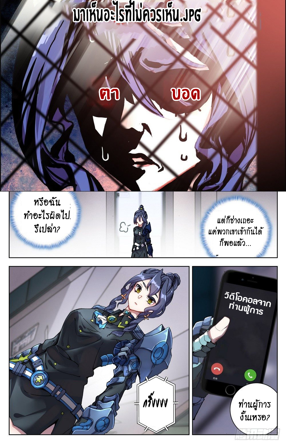 [ยุติการแปล]การเกิดใหม่ของจักรพรรดิ [Another Emperor Reborn] ตอนที่ 17 หน้า 13