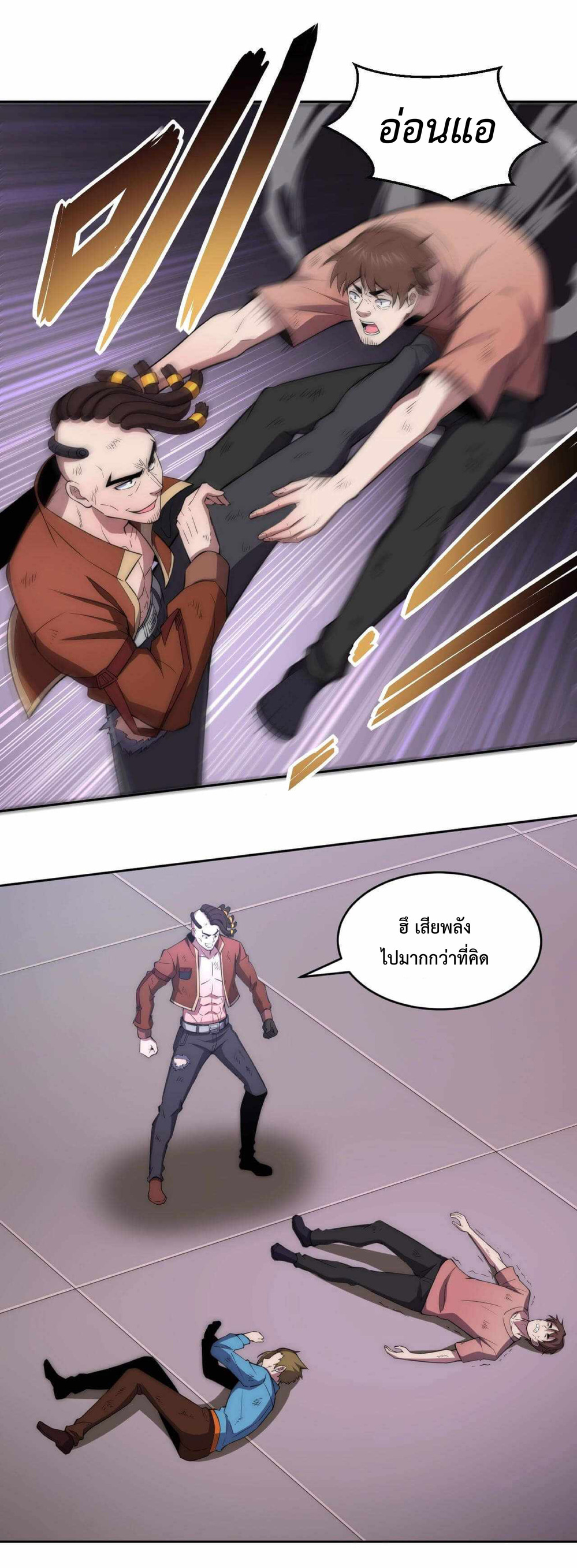 The Age of Genes ตอนที่ 4 หน้า 20