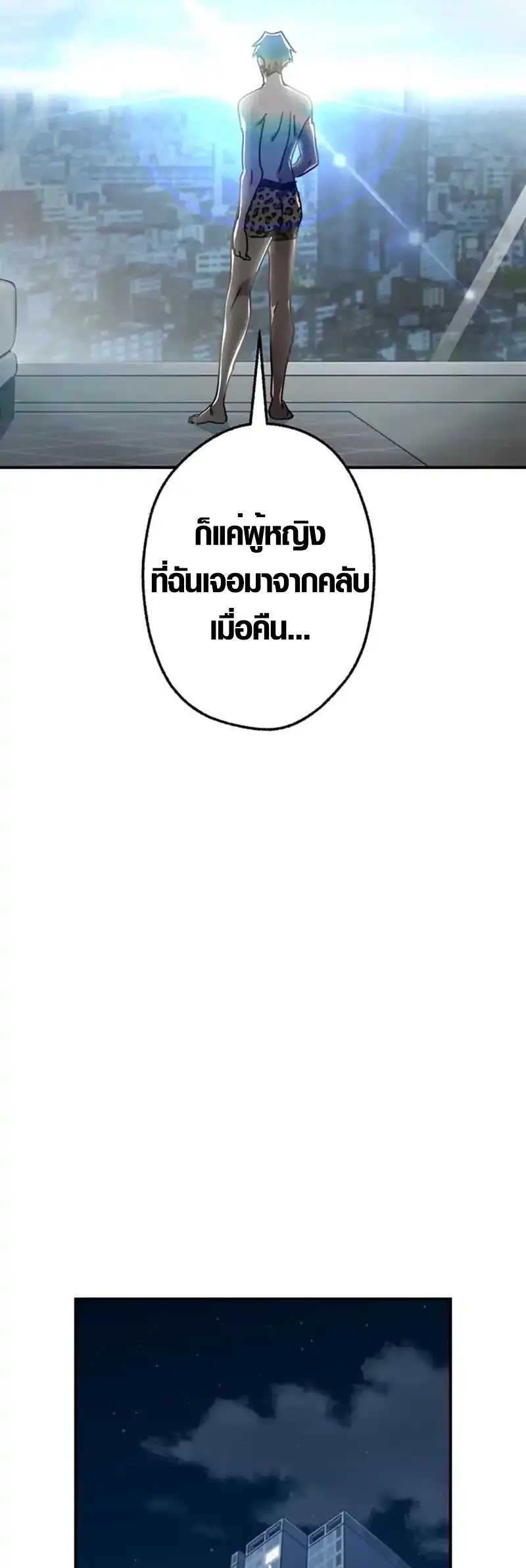 การแก้แค้นของขุนนาง , Aristocrat’s Revenge ตอนที่ 16 หน้า 40