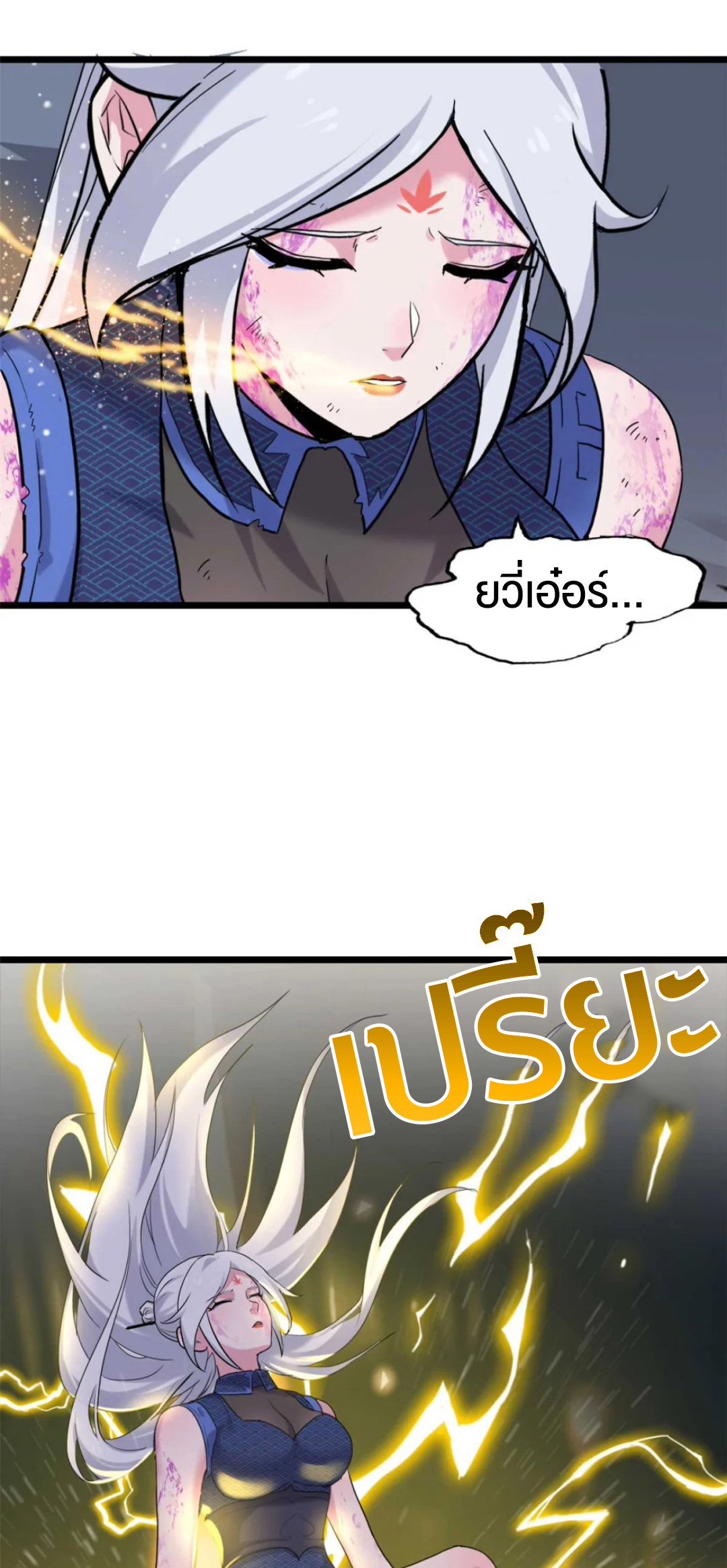 โคตรเทพร้านสัตว์อสูร ตอนที่ 154 หน้า 39