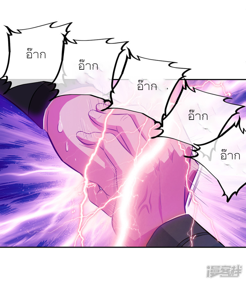 peerless battle spirit ตอนที่ 282 หน้า 33