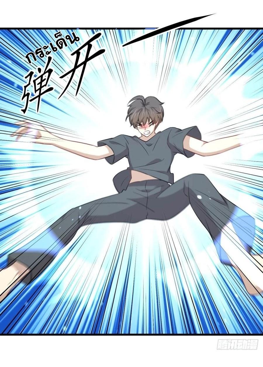 Immortal Swordsman in The Reverse World ข้าเซียนกระบี่ไม่เกาะสตรี ตอนที่ 231 หน้า 5