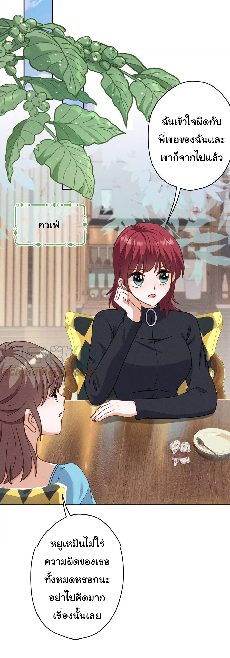 Lu Feng is the best son-in-law สุดยอดลูกเขย "ลู่เฟิง" ตอนที่ 168 หน้า 5