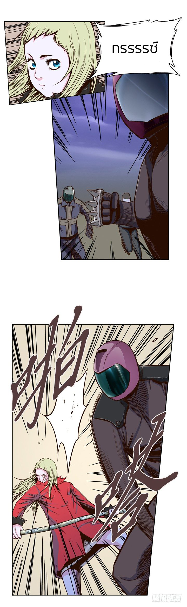 Ubdead king ตอนที่ 30 หน้า 5