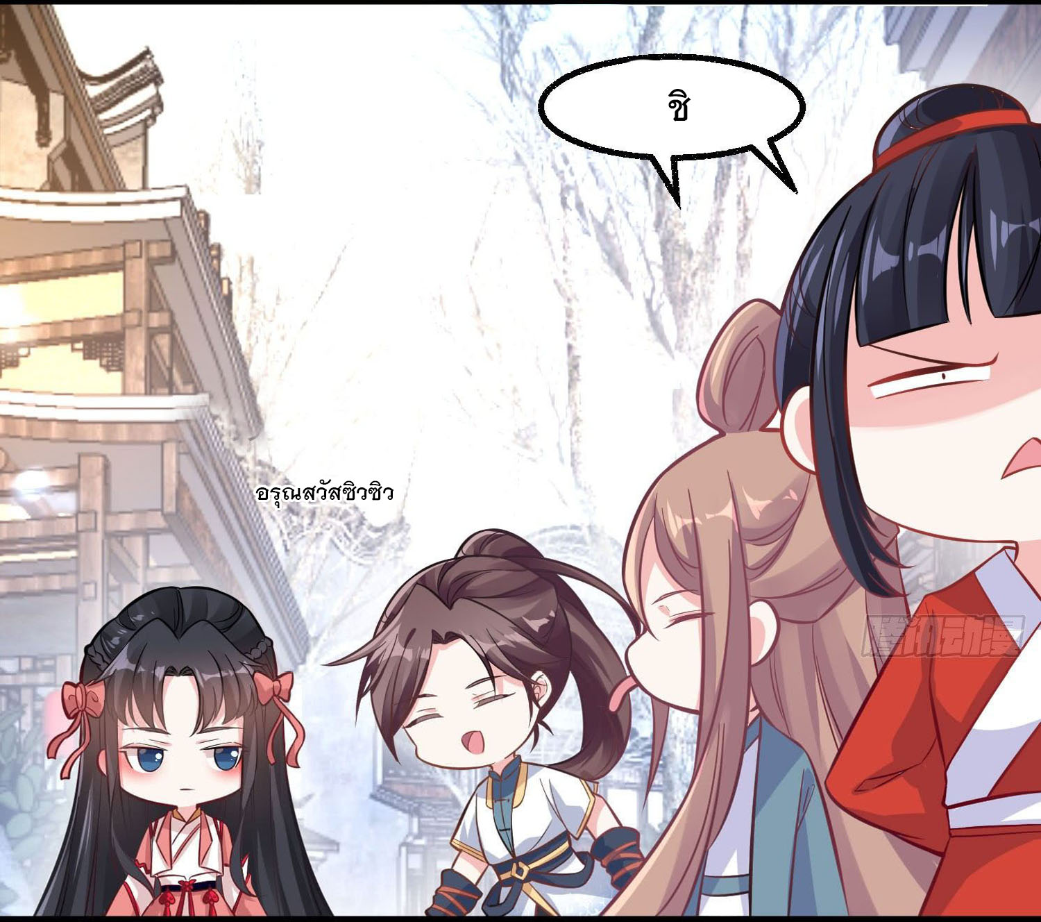 การต่อสู้ของเหล่าคนทรง ตอนที่ 1 หน้า 12