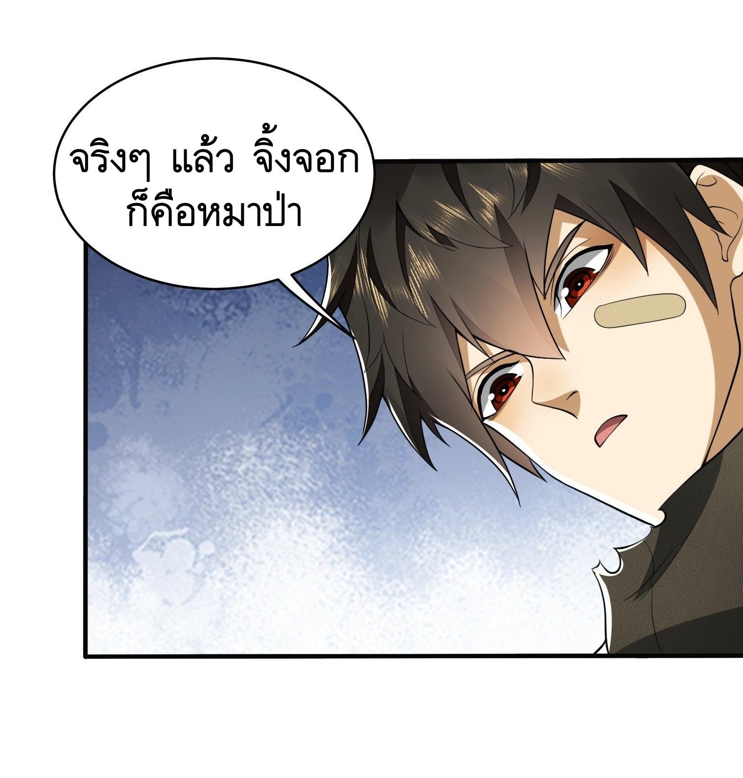 THE FIRST ORDER ตอนที่ 32 หน้า 35