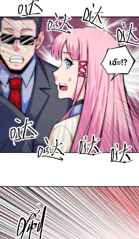 การกลับมาของผู้ปกครองอาณาจักรอมตะ  ชนจีน ตอนที่ 4 หน้า 13